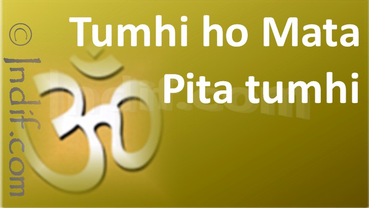 Tumhi ho Mata Pita tumhi ho