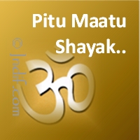 Pitu Matu Sahayak Swami 
