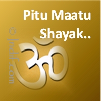 Pitu Matu Sahayak Swami