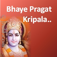 Bhaye Pragat Kripala Dindayala