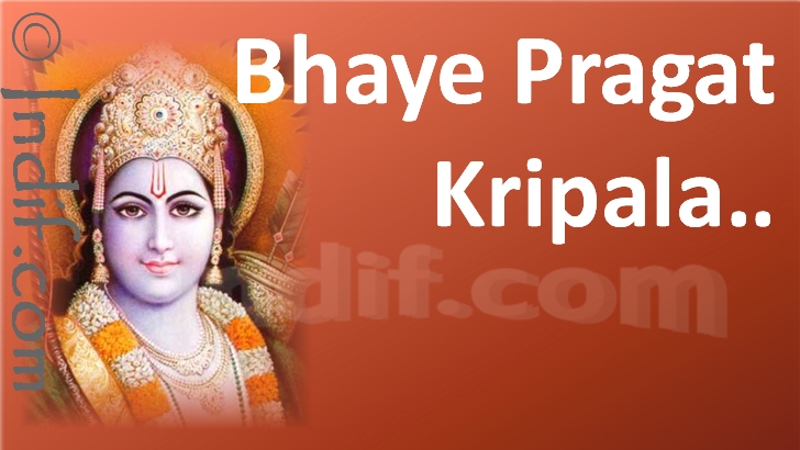 Bhaye Pragat Kripala Dindayala