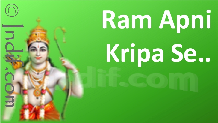 Ram Apni Kripa Se