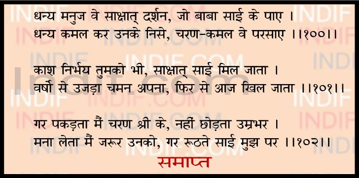 hanuman chalisa in hindi lyrics