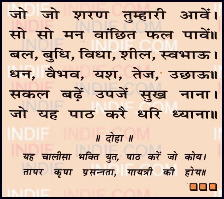 Shri Gayatri Chalisa