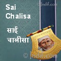 Shree Sai Chalisa