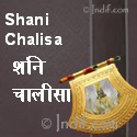 Shani Dev Chalisa