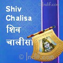 Lord Shiva Chalisa