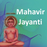 Mahavir Jayanti