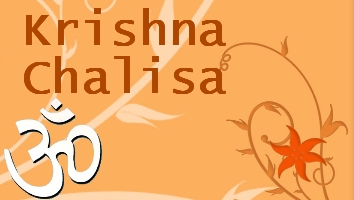 Krishna Chalisa 