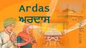 Ardas