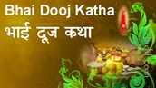 Bhai Dooj Katha