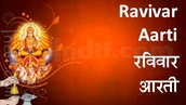 Shree Ravivar Aarti