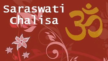 Saraswati Mata Chalisa 