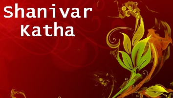 Shanivar Vrat Katha