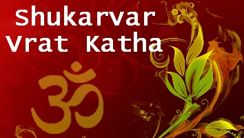 Shukarvar (Friday) Vrat Katha