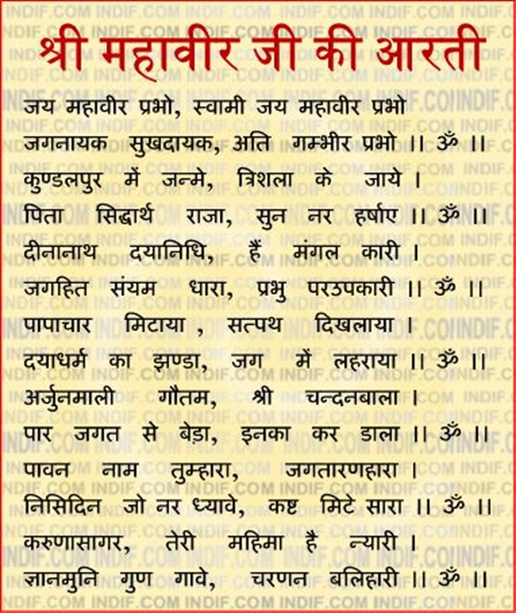 bhagwan mahavir history in hindi