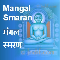 Mangal Smaran