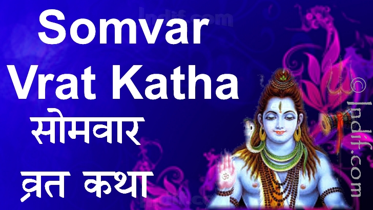 Somvar (Monday) Vrat Katha