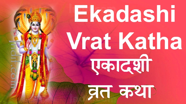 Ekadashi Poojan and Katha 