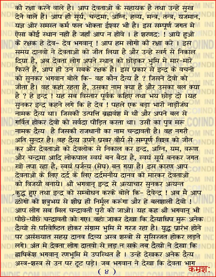 ekadashi katha