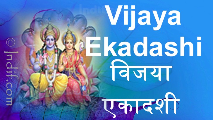 Vijaya Ekadashi Poojan and Katha 