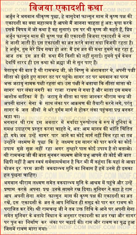 Vijaya ekadashi katha