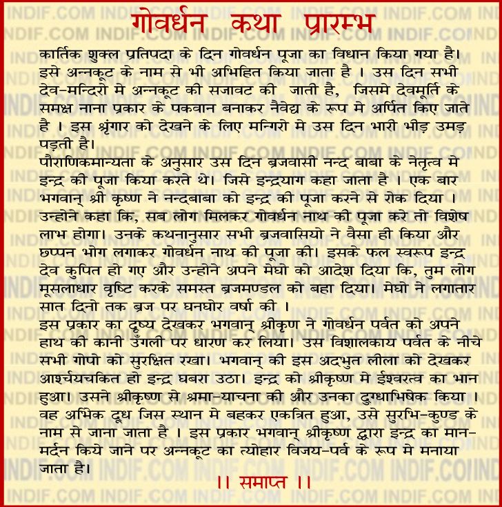 Goverdhan Katha, story