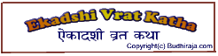 Ekadashi Vrat Katha (Story)