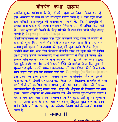 Goverdhan Katha, story