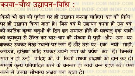 Karwa Chauth Udhayapan - Completion Method