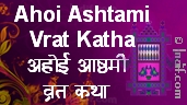 Ahoi Ashtami Vrat Katha