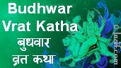 Budhwar (Wednesday) Vrat Katha