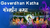 Goverdhan Katha