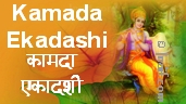 Kamada Ekadashi Vrat Katha