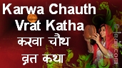 Karwa Chauth Vrat Katha