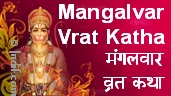 Mangalvar (Tuesday) Vrat Katha
