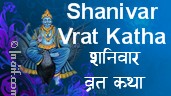 Shanivar (Saturday) Vrat Katha