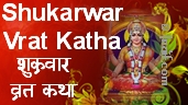 Shukarvar (Friday) Vrat Katha