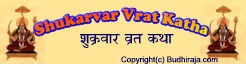 Friday vrat Katha (Friday Fasting sto