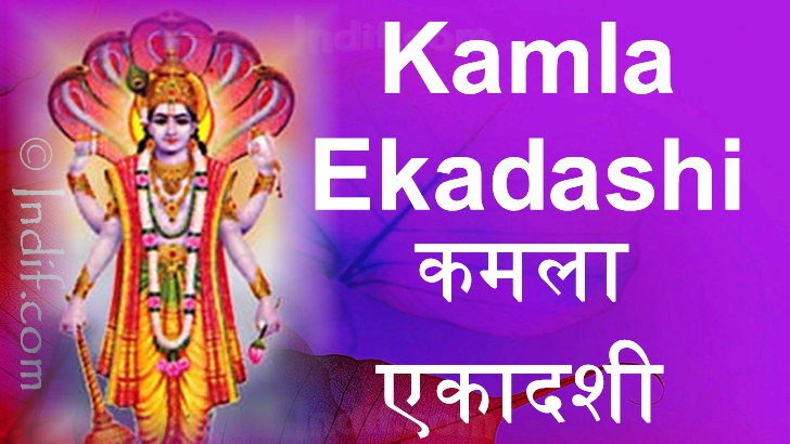 Kamla / Padmini Ekadashi Vrat 