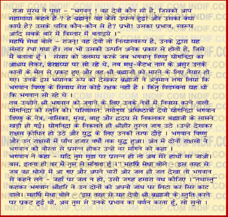 Navratri pooja Viddhi and Vidhan  in Hindi text