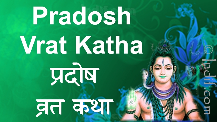 Pradosh Vrat vidhi