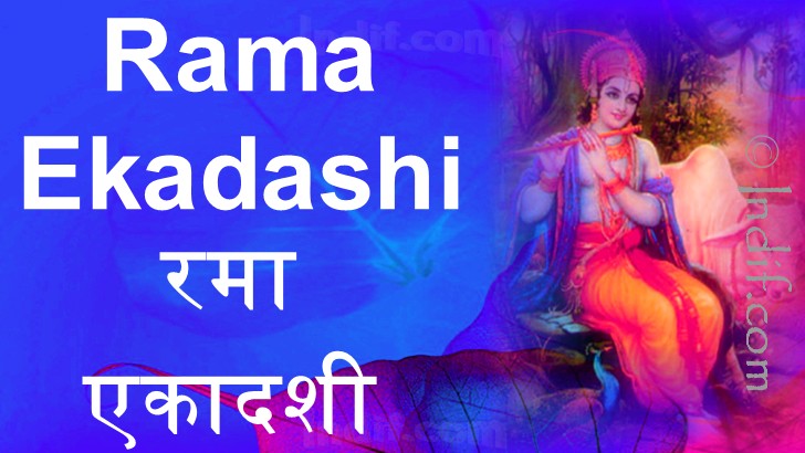 Rama Ekadashi Vrat 