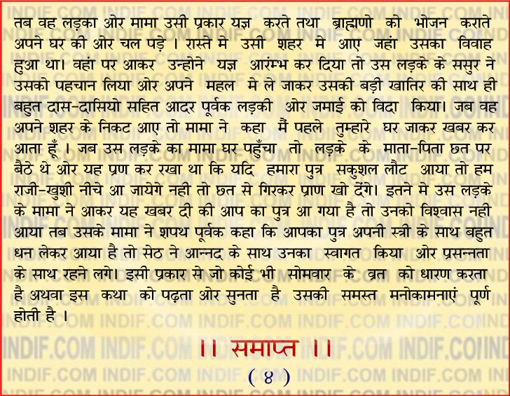 16 Somvar Vrat Katha In Hindi Pdf Free Downloadl