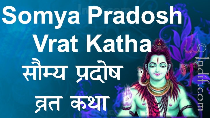 Somya Pradosh Vrat Katha