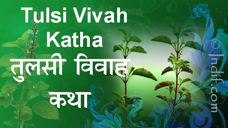 Tulsi Vivah Katha 