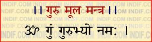 Guru Mool Mantra