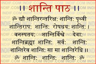 Shanti(peace) Mantra / path in Hindi
