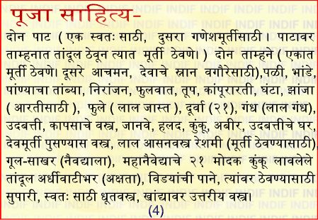 Angaraki Chaturthi Katha