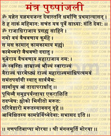 marathi lagna mangalashtak pdf